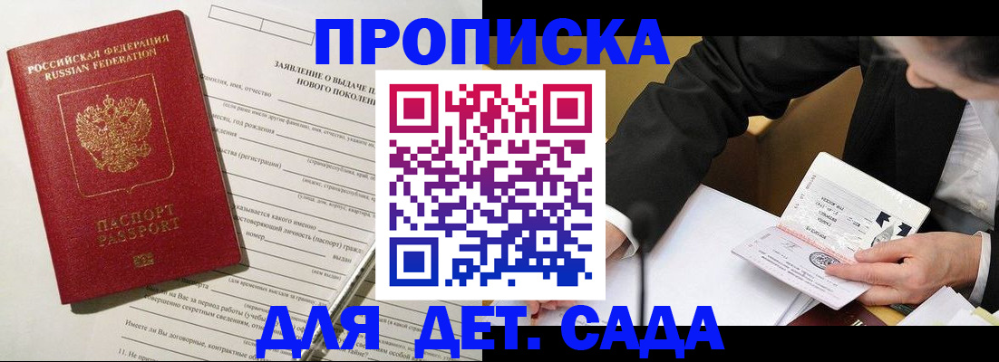 прописка для кредита в Марксе