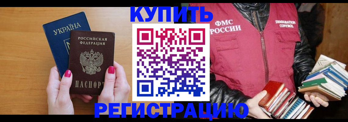 временная регистрация собственник в Марксе