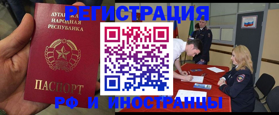 временная регистрация недорого в Марксе