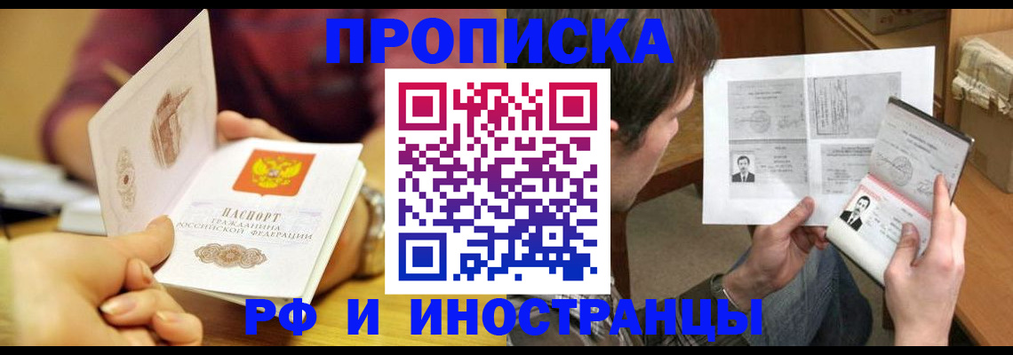 временная регистрация в квартире в Марксе