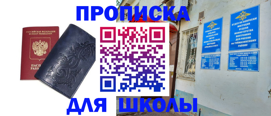 миграционный учет в Марксе