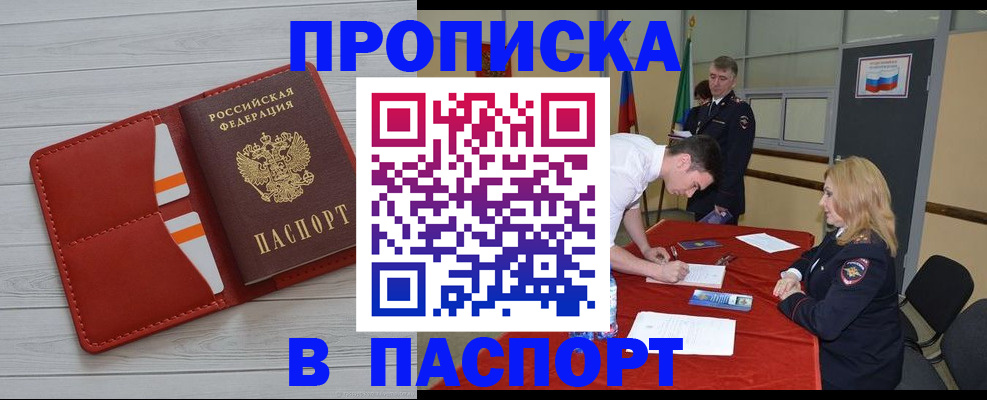 прописка гарантия в Марксе