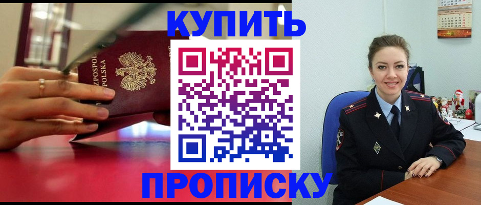 временная регистрация адрес в Марксе