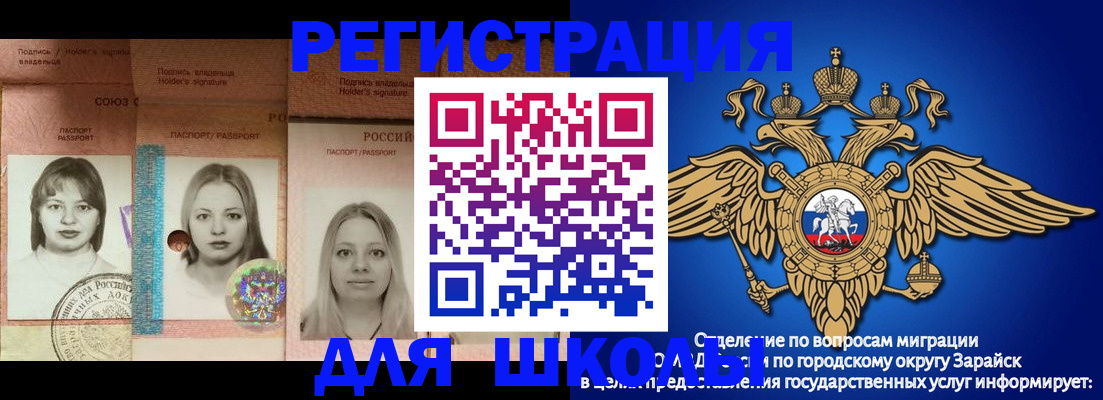 прописка законно в Марксе